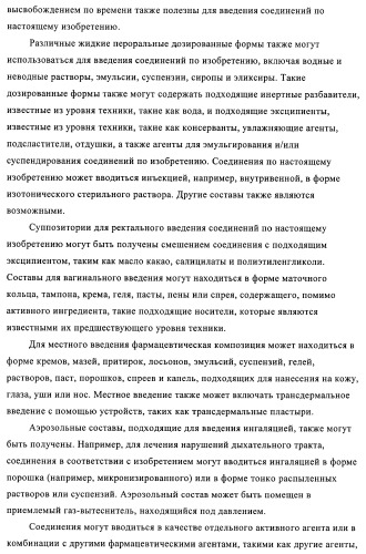 Индазолы, бензотиазолы, бензоизотиазолы, бензоизоксазолы, пиразолопиридины, изотиазолопиридины, их получение и их применение (патент 2450003)