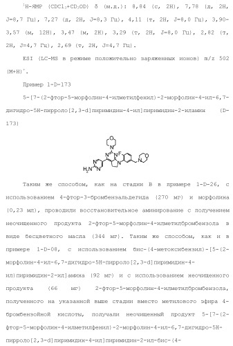 Производное пиримидина в качестве ингибитора pi3k и его применение (патент 2448109)