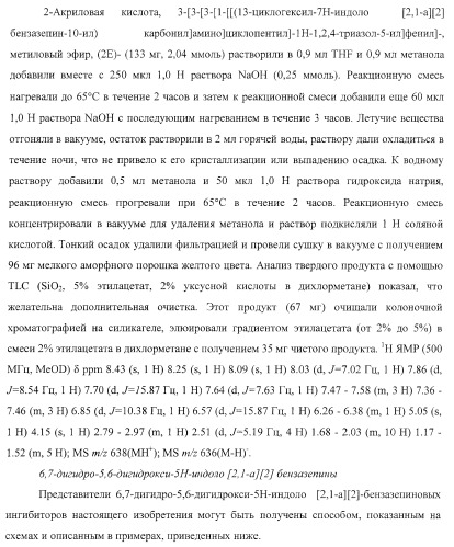 Ингибиторы репликации вируса гепатита с (патент 2387655)