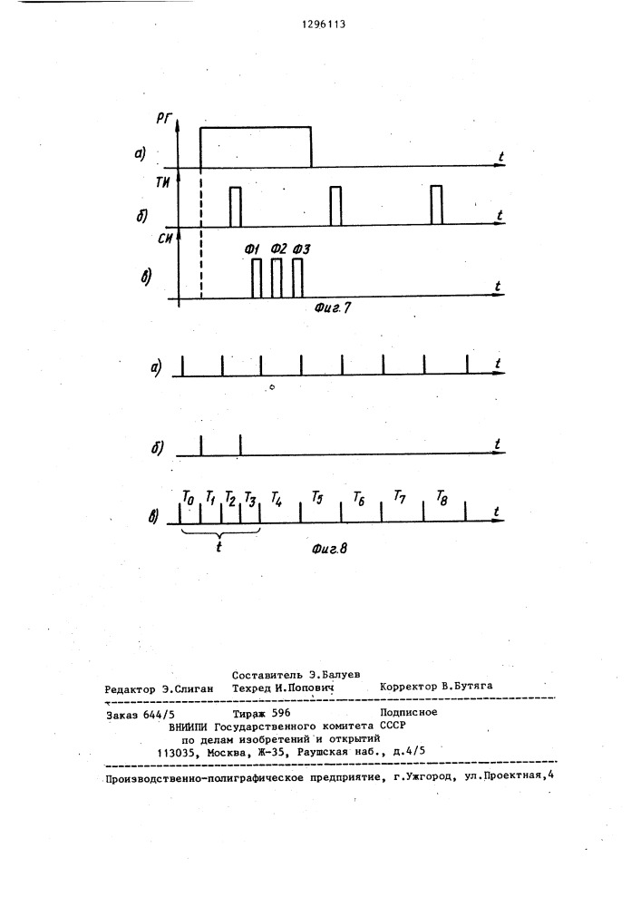 Устройство для измерения длительности кардиоцикла (патент 1296113)