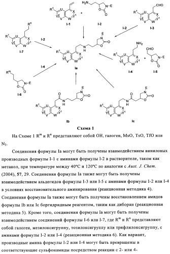 Производные оксазолидиновых антибиотиков (патент 2506263)