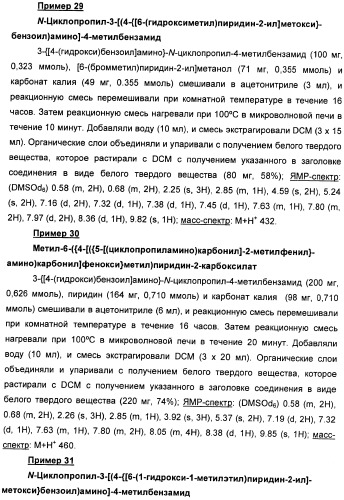 Производные амидов, несущие циклопропиламинокарбонильный заместитель, пригодные в качестве ингибиторов цитокинов (патент 2382028)