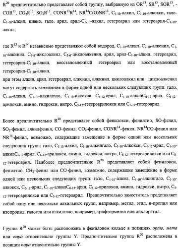 Тиено-(1,3)-оксазин-4-оны, обладающие ингибирующей активностью по отношению к липазе (патент 2324696)