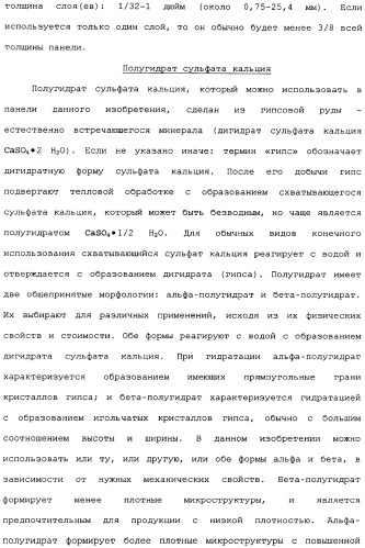 Невозгораемые усиленные, легковесные панели на вяжущем веществе и металлокаркасная система для покрытия пола (патент 2358077)