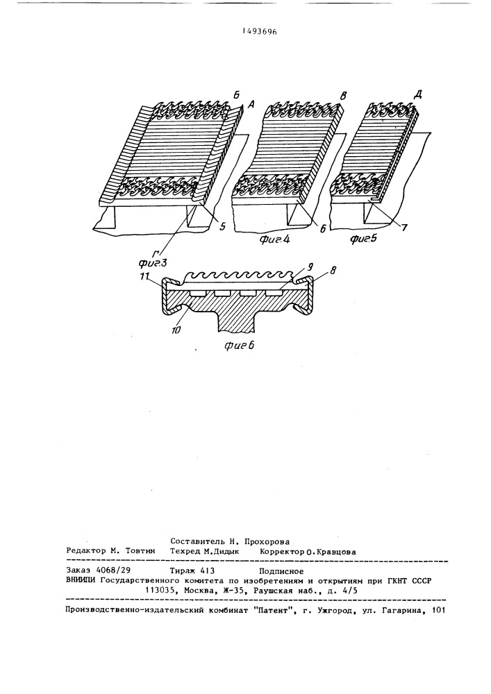 Способ изготовления чешущей гарнитуры шляпки чесальной машины из полос пильчатой ленты (патент 1493696)
