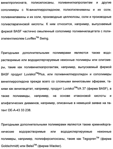 Катионные полимеры в качестве загустителей водных и спиртовых композиций (патент 2485140)