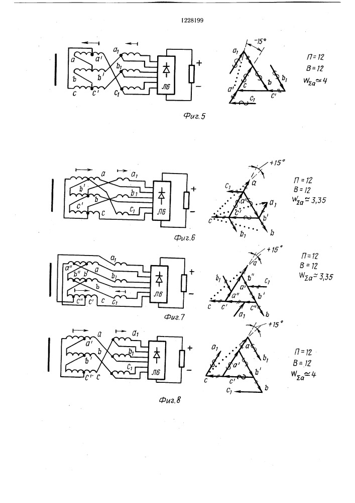 Источник электропитания (его варианты) (патент 1228199)