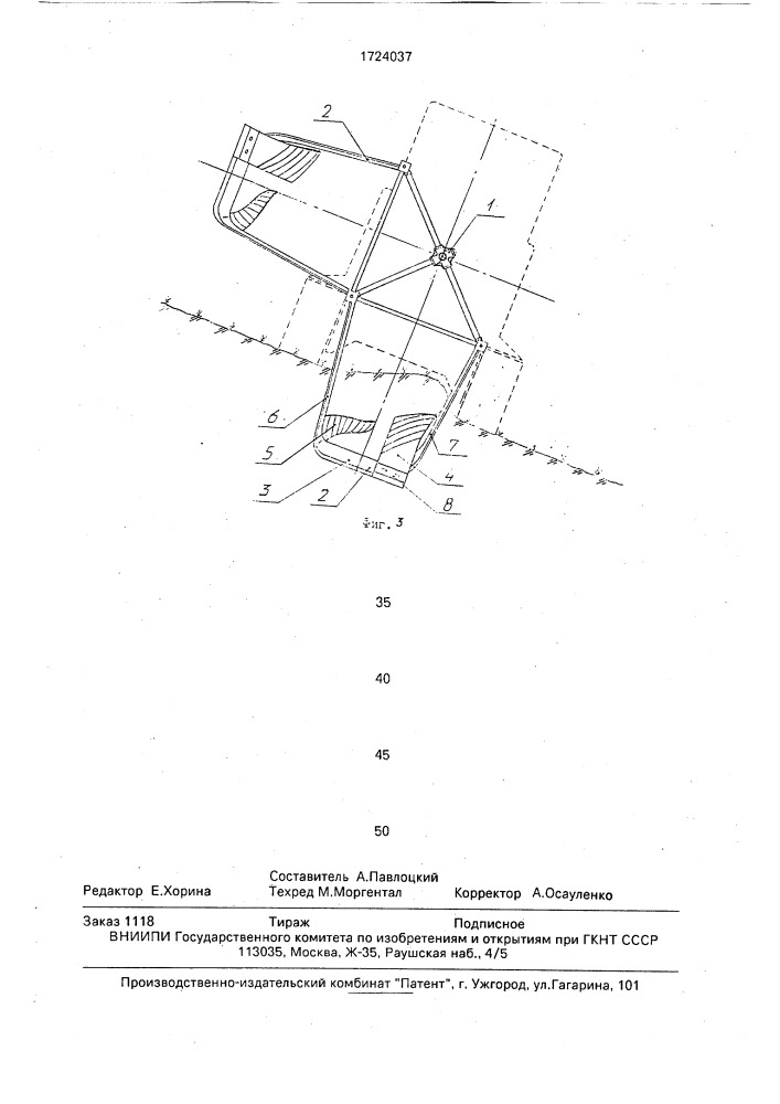 Орудие для обработки и террасирования склонов (патент 1724037)