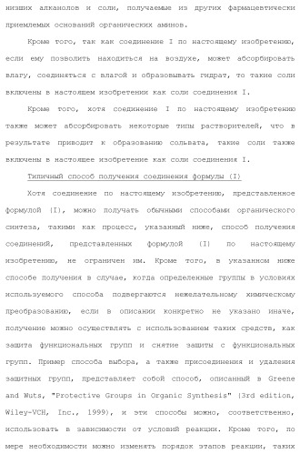 Производное пиримидина в качестве ингибитора pi3k и его применение (патент 2448109)
