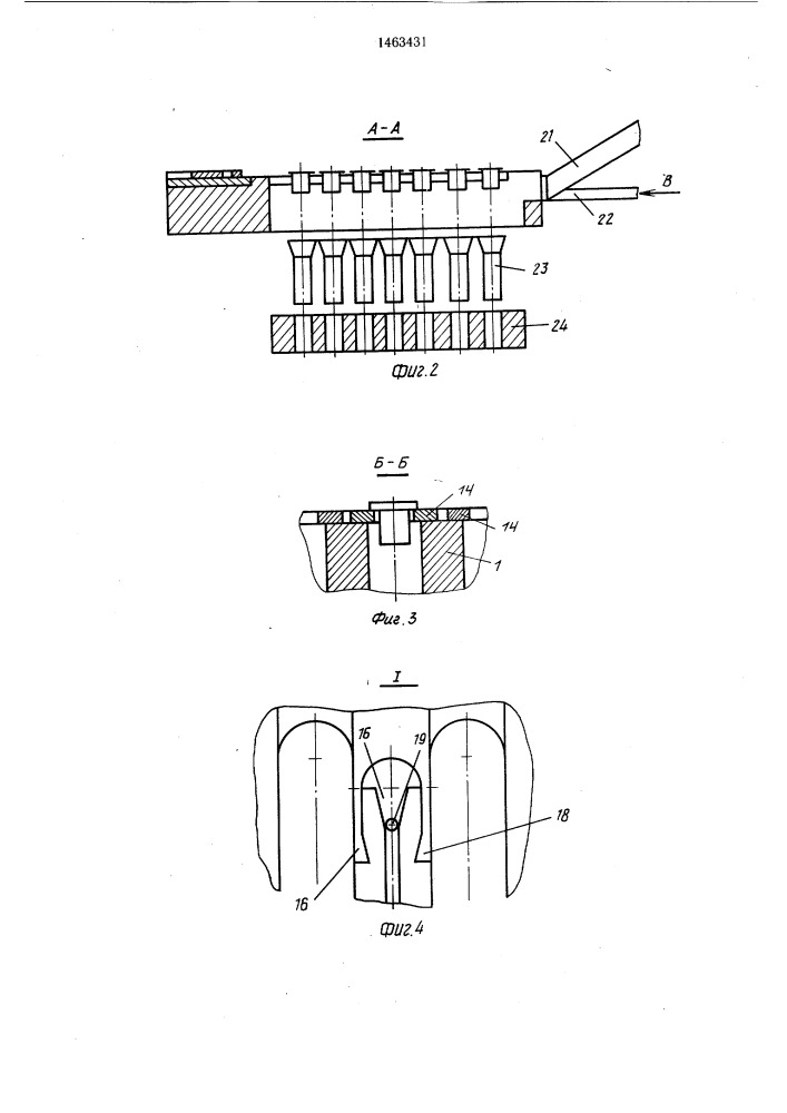 Устройство для наполнения кассеты деталями (патент 1463431)