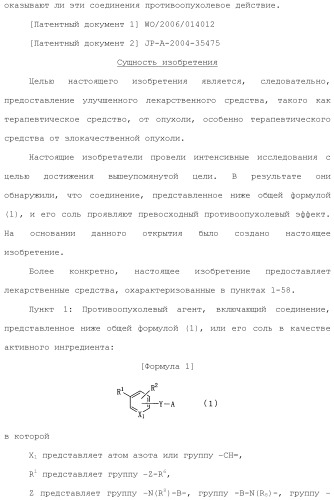 Лекарственное средство (патент 2444362)