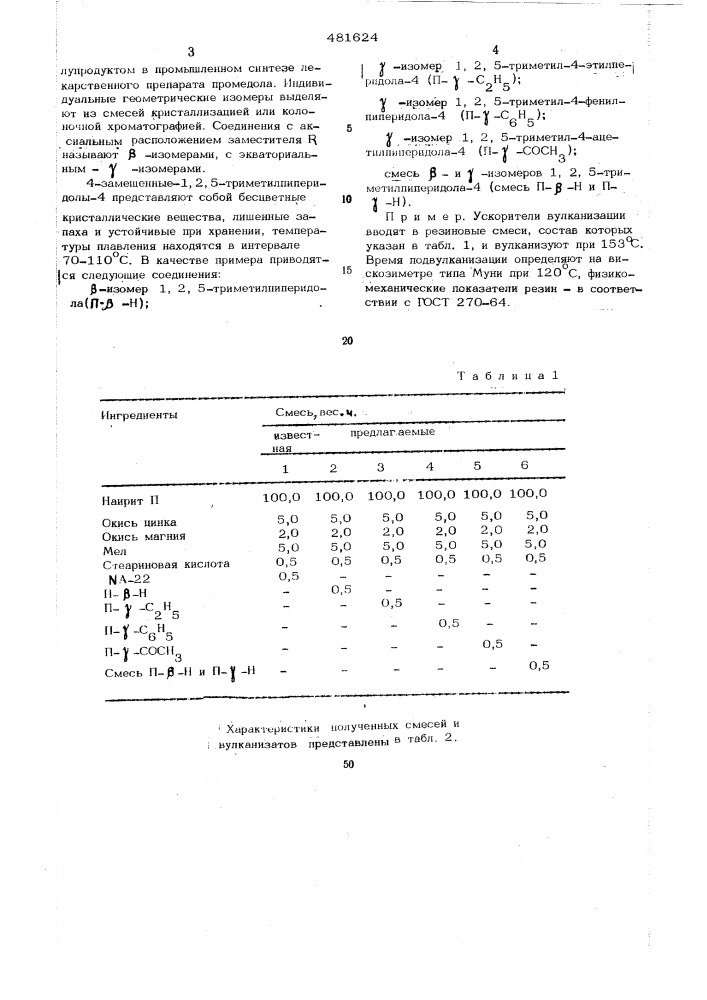 Резиновая смесь (патент 481624)