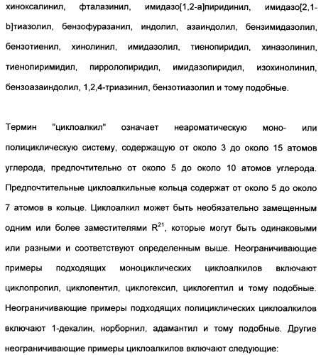 Гетероциклические ингибиторы аспартильной протеазы (патент 2496774)