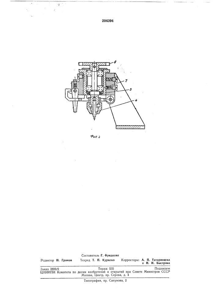 Устройство для сортировки подстроенных конденсаторов по емкости (патент 204394)