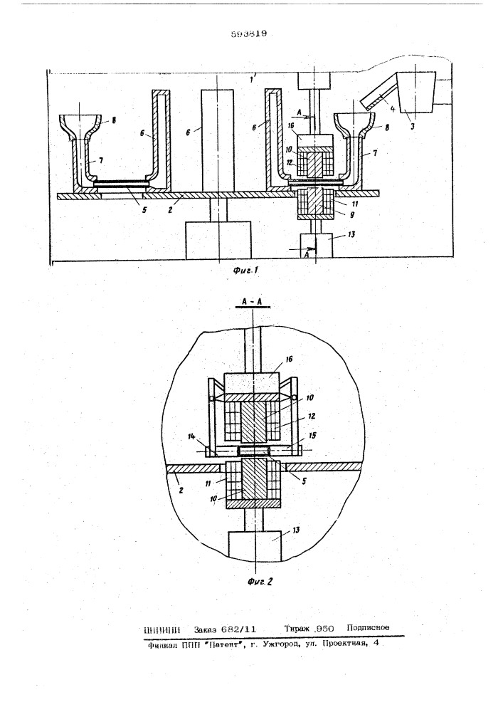 Плавильно-заливочная установка (патент 593819)