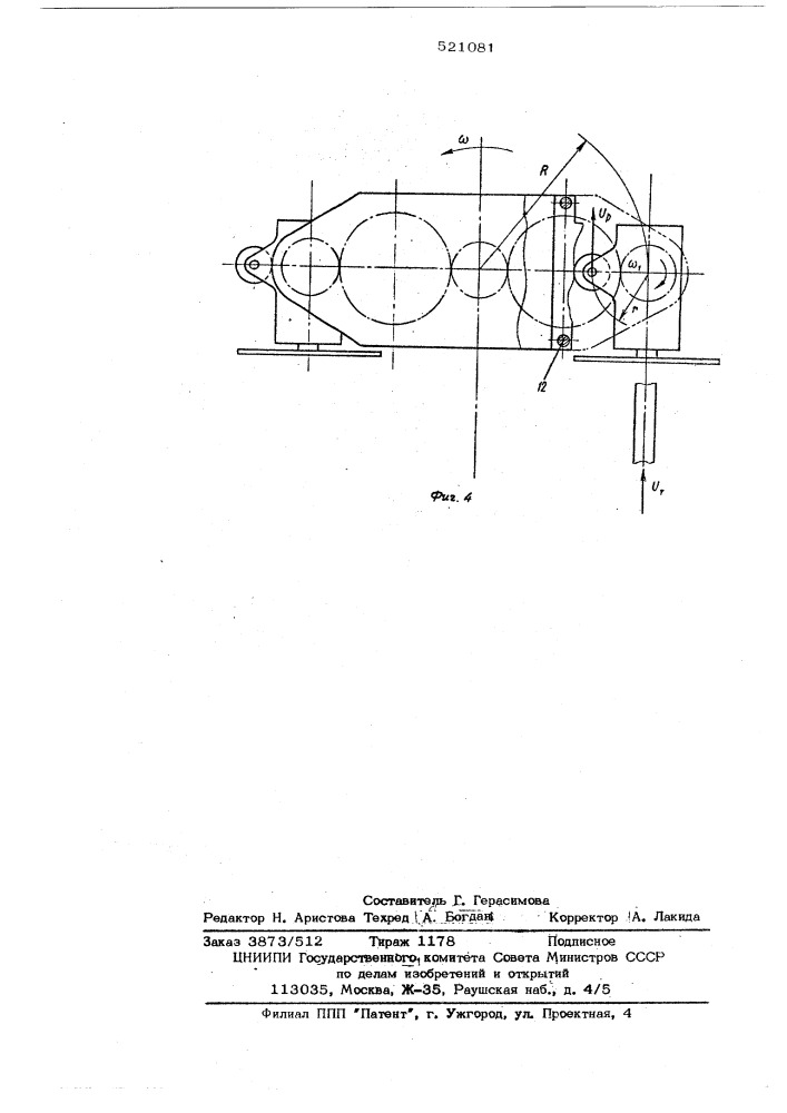 Летучая пила (патент 521081)