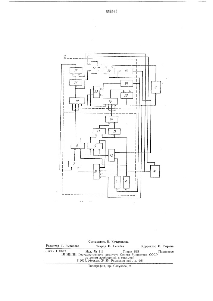 Устройство для моделирования сетевых графиков (патент 556460)