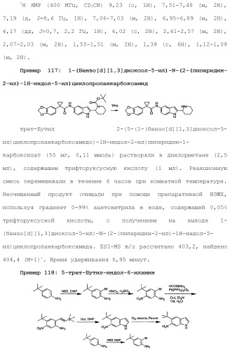 Модуляторы атф-связывающих кассетных транспортеров (патент 2451018)