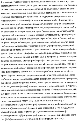 Применение замещенных азетидинонов для лечения ситостеролемии (патент 2317078)