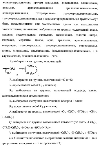 Системы, содержащие имидазольное кольцо с заместителями, и способы их получения (патент 2409576)