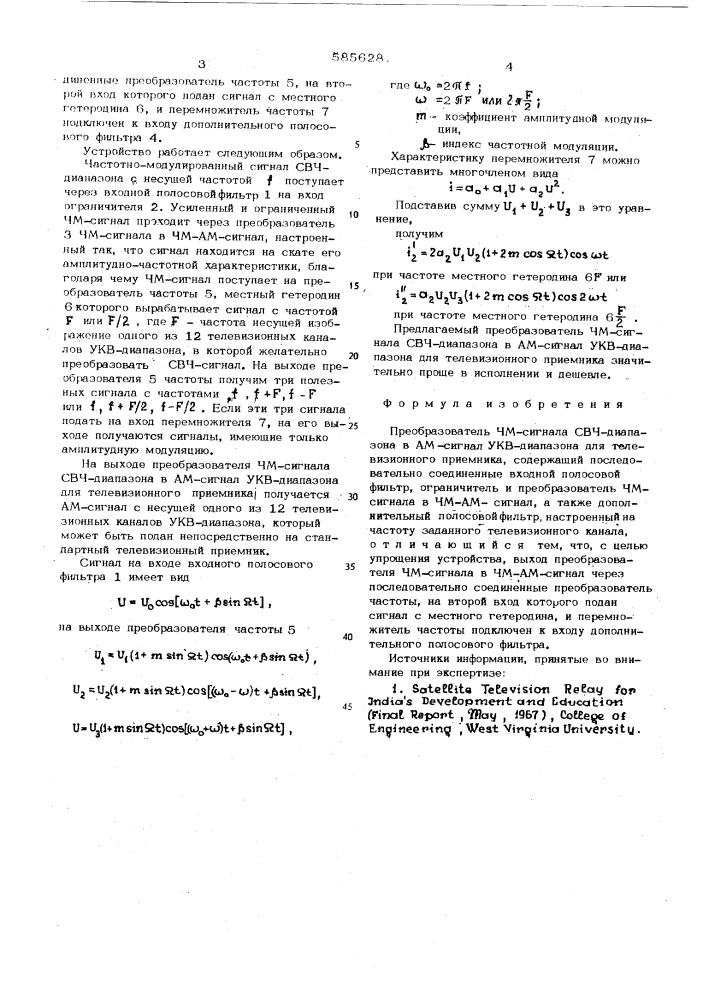 Преобразователь чм сигнала свч диапозона в ам сигнал укв диапазона для телевизионного приемника (патент 585628)