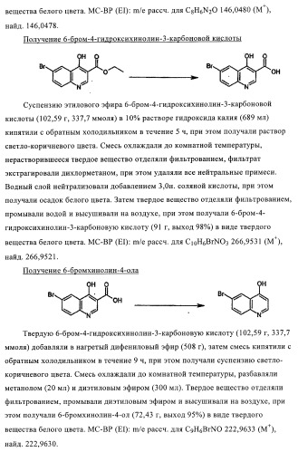 4-монозамещенные тиазолинонхинолины (патент 2397983)