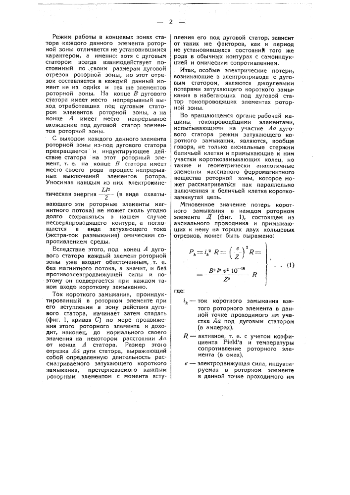 Конденсаторный микрофон (патент 48567)