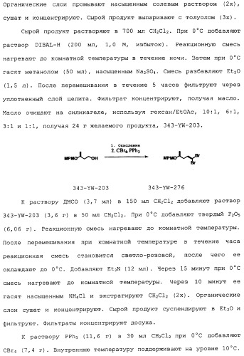 Макроциклические соединения, которые могут быть использованы в качестве фармацевтических препаратов (патент 2334744)
