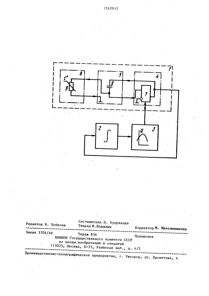 Система экстремального регулирования (патент 1242912)