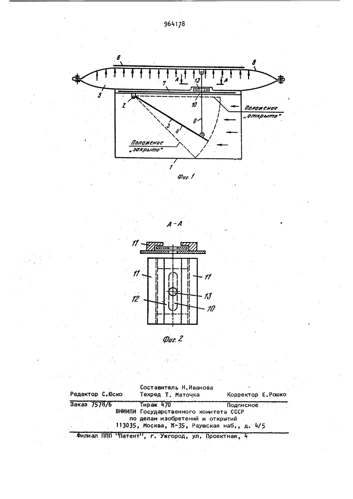 Устройство для предохранения гибкого вентиляционного трубопровода от механических повреждений при пуске вентилятора (патент 964178)