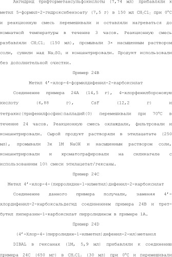 Селективные к bcl-2 агенты, вызывающие апоптоз, для лечения рака и иммунных заболеваний (патент 2497822)