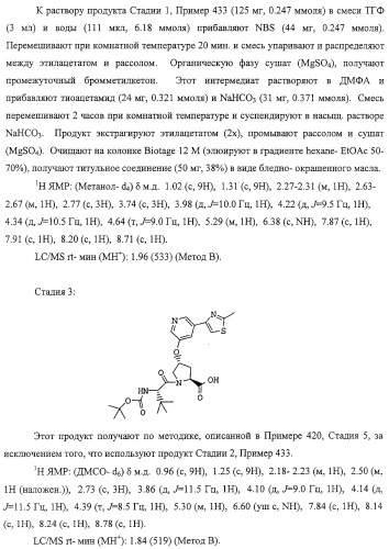 Ингибиторы вируса гепатита с (патент 2317303)