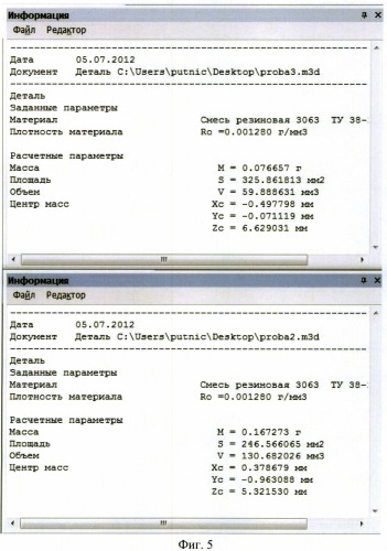 Способ оценки перемещений зубов в процессе лечения (патент 2498785)