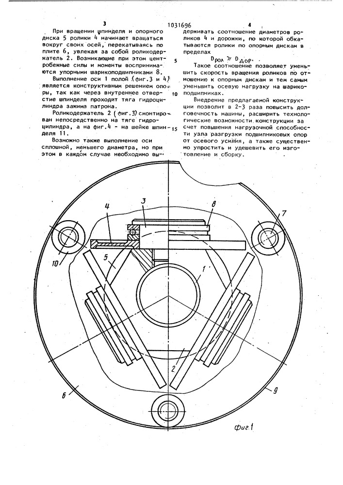 Шпиндельная бабка машины для сварки трением (патент 1031696)