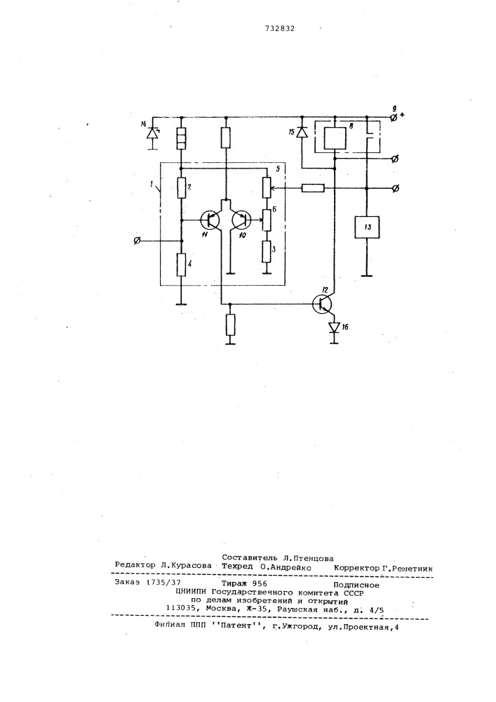 Двухпозиционный регулятор температуры (патент 732832)