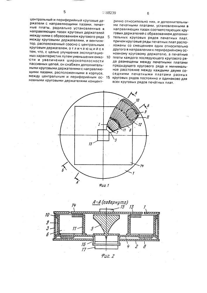 Радиоэлектронный блок (патент 1598239)