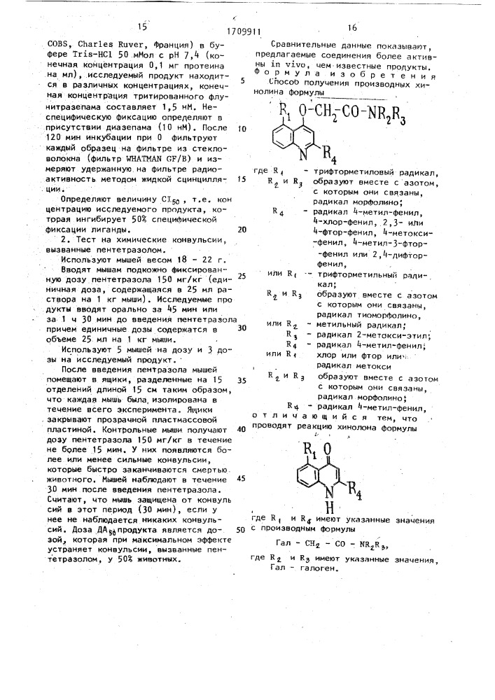 Способ получения производных хинолина (патент 1709911)