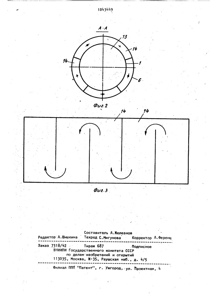Сушилка (патент 1043449)