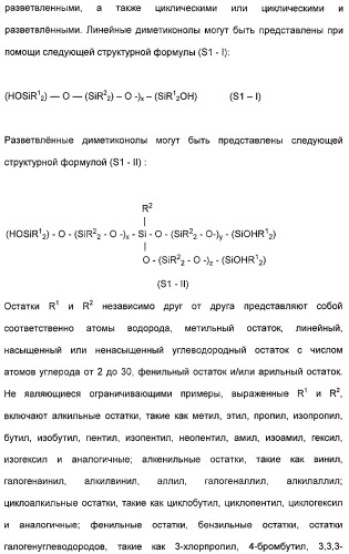 Косметические средства, содержащие феромоны (патент 2481821)