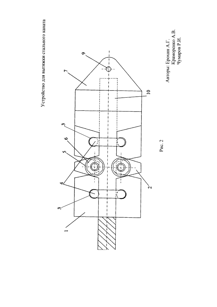 Устройство для закрепления стального каната при вытяжке (патент 2595189)