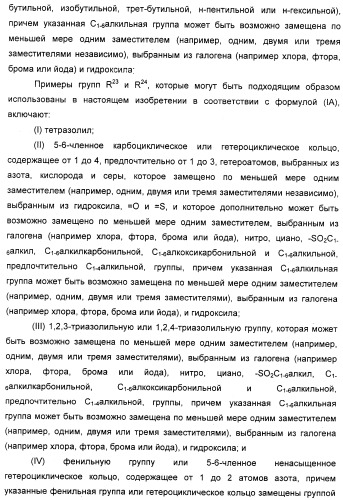 Новые антагонисты р2х7 рецепторов, способ их получения, фармацевтическая композиция, способ лечения и применение на их основе (патент 2347778)