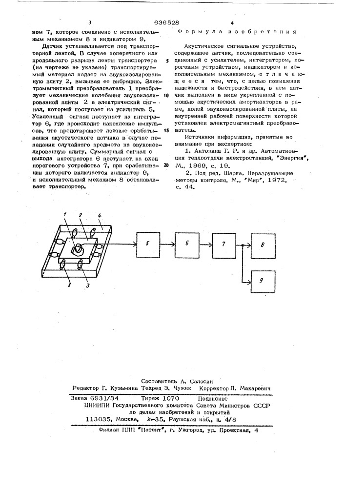 Акустическое сигнальное устройство (патент 636528)