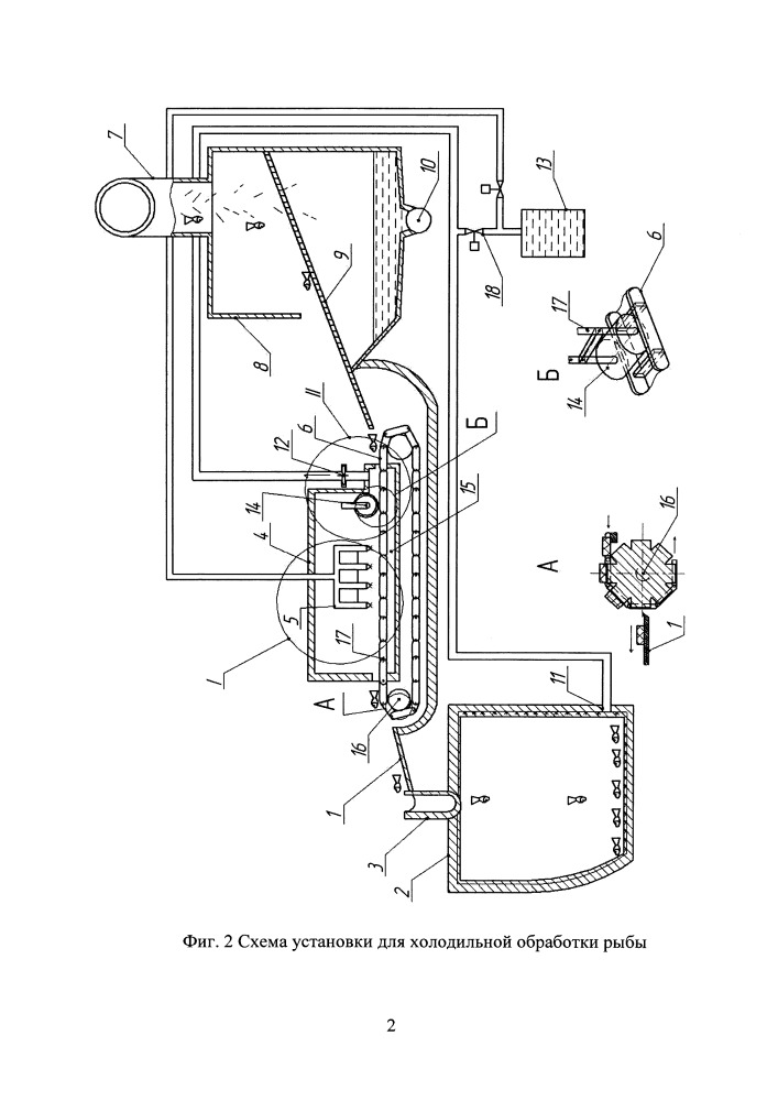 Установка для охлаждения рыбы на рыбодобывающих судах (патент 2655758)