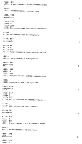 Биологически активное соединение, содержащее кодирующий олигонуклеотид (варианты), способ его синтеза, библиотека соединений (варианты), способ ее синтеза и способ поиска соединения, связывающегося с биологической мишенью (варианты) (патент 2470077)