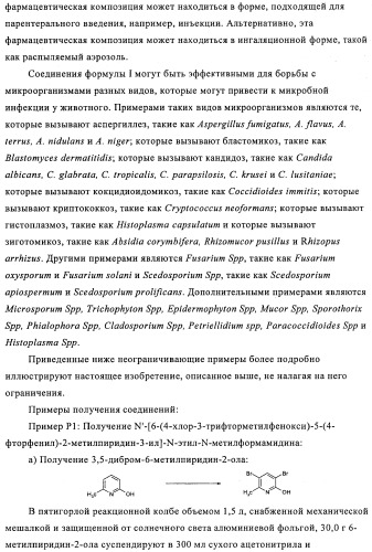 Производные иминопиридина и их применение в качестве микробиоцидов (патент 2487119)