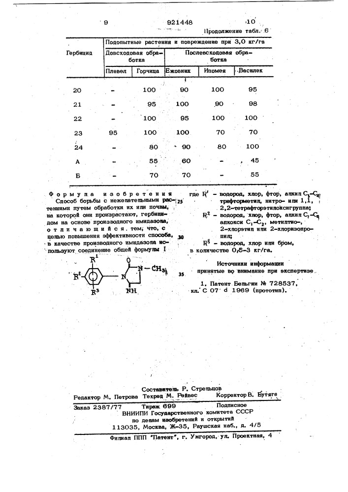 Способ борьбы с нежелательными растениями (патент 921448)