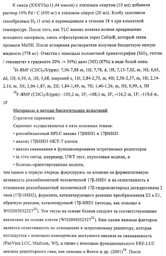 Терапевтически активные триазолы и их использование (патент 2469042)