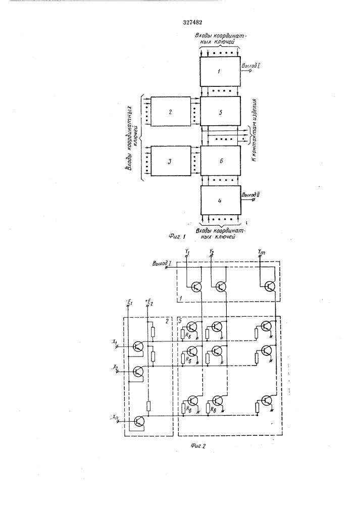 Матричный регистратор гальванических связей (патент 327482)