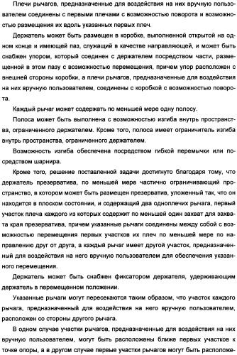 Держатель презерватива (варианты) и способ надевания презерватива (патент 2359643)