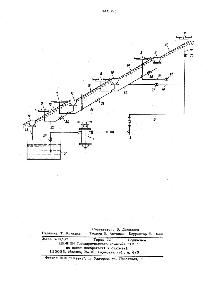Охладительное устройство (патент 648821)